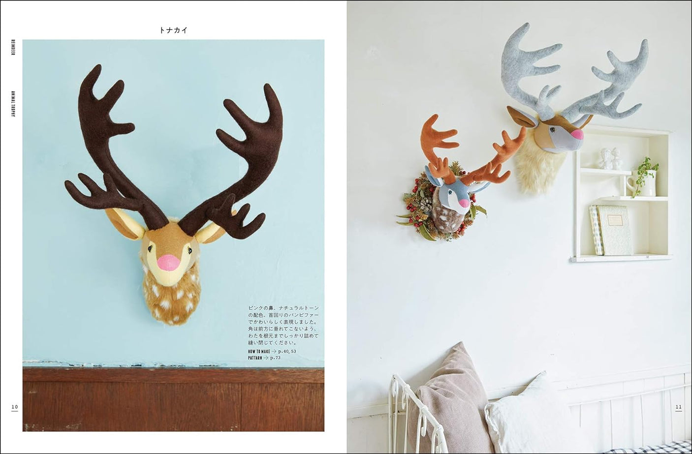 Animal trophies made from felt: Enjoy animal interior decoration Japanese Craft Book