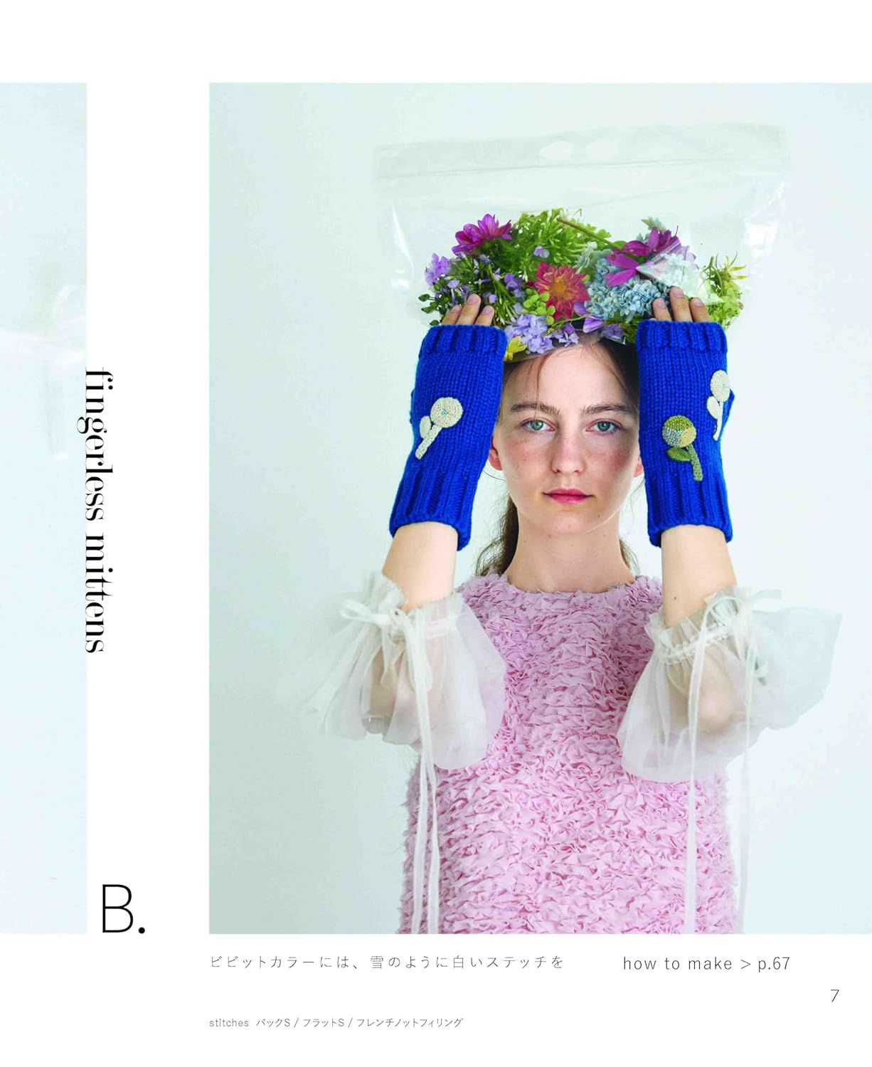Flowers Blooming on Knitwear: Wool Embroidery with 50 Stitches - Japanese Craft Book