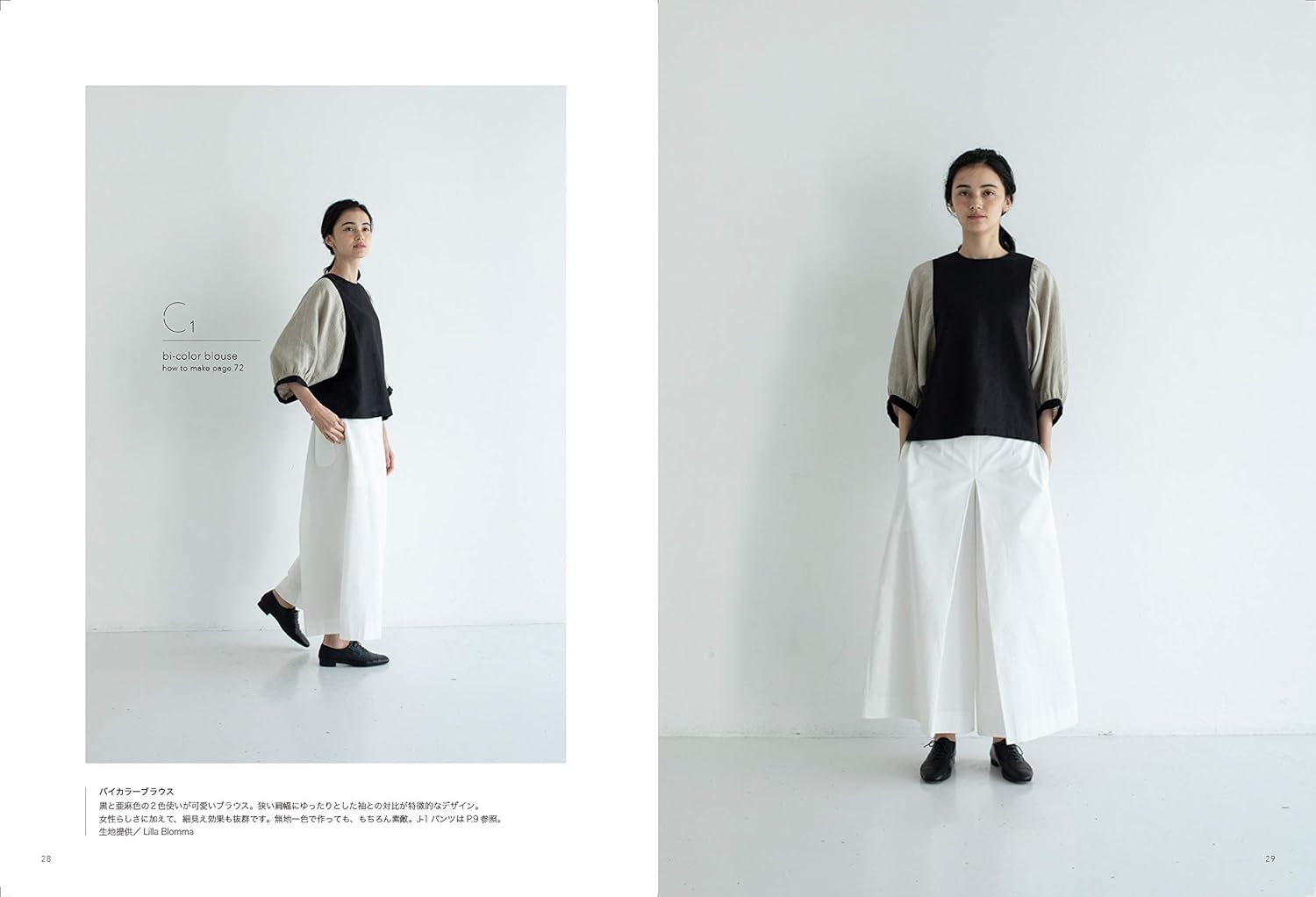 Casual Chic Clothes Sewing Patterns Book Lilla Blomma one