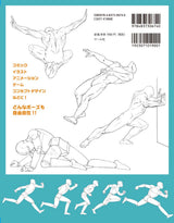 Dynamic pose drawing: Freehand Figure Drawing for Illustrators - Japanese Craft Book