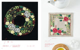 yula's wreaths 12 months with plant embroidery Japanese Craft Book yula lease poach broach accessory bag - Japanese Craft Book