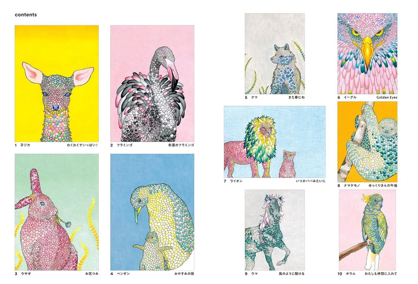 Bumpy Art Coloring Book: A New Sensation! Embark on a Colorful Adventure with Animals - Japanese Craft Book
