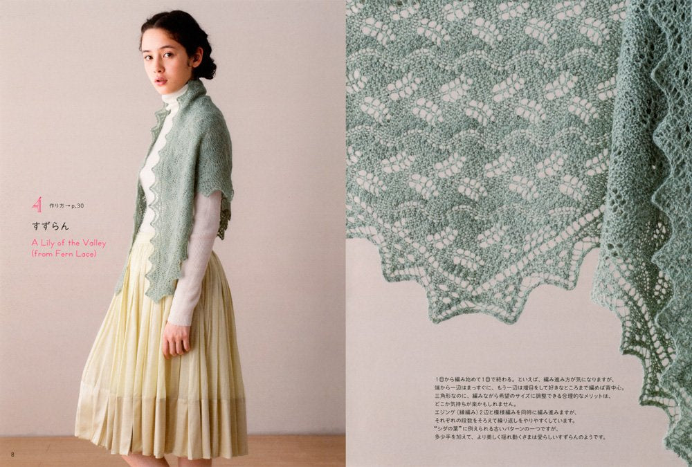 洋書　Shetland Lace  シェットランドレース  レース編み 洋書 Shetland Lace シェットランドレース レース編み 洋書