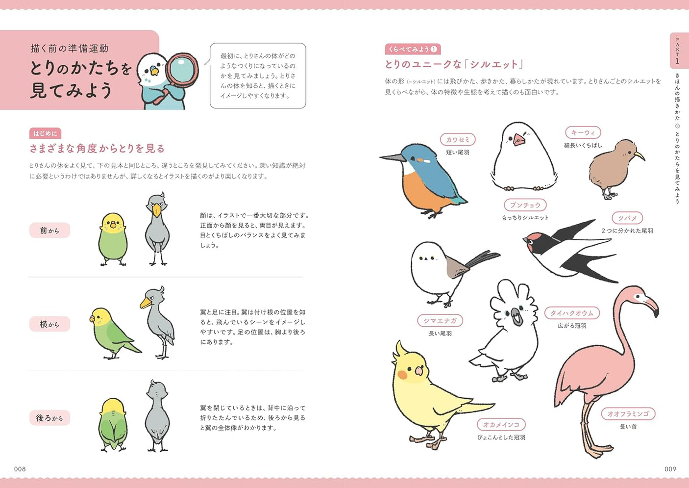 BIRDSTORY's How to Draw Cute Birds - Japanese Coloring Book