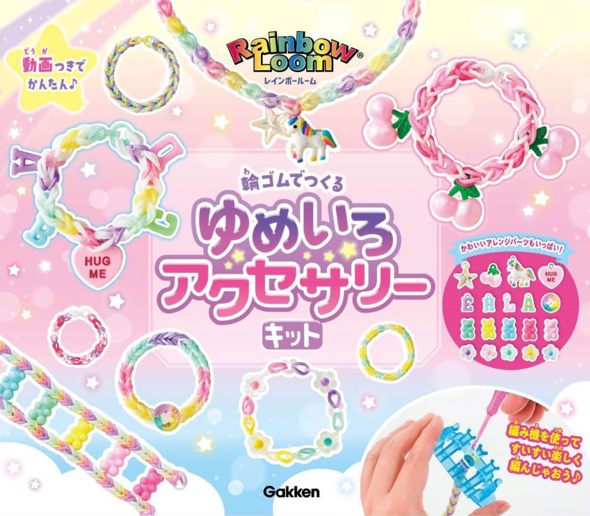 Rainbow Loom Dream-colored accessory kit made with rubber bands Japanese Craft Book