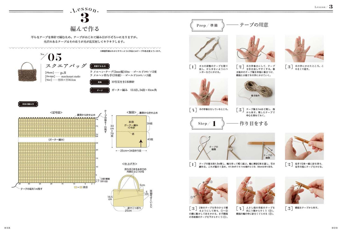 Adult-style bag made with La Fairy Tale Tape Japanese Craft Book