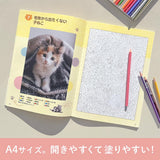 Daily Brain Training Special: Cat Number Puzzle Coloring Book - Just color in the correct numbers! Improves concentration and memory - Japanese Craft Book