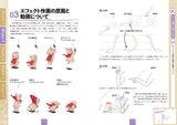 Effect drawing exploration notes Japanese Craft Book