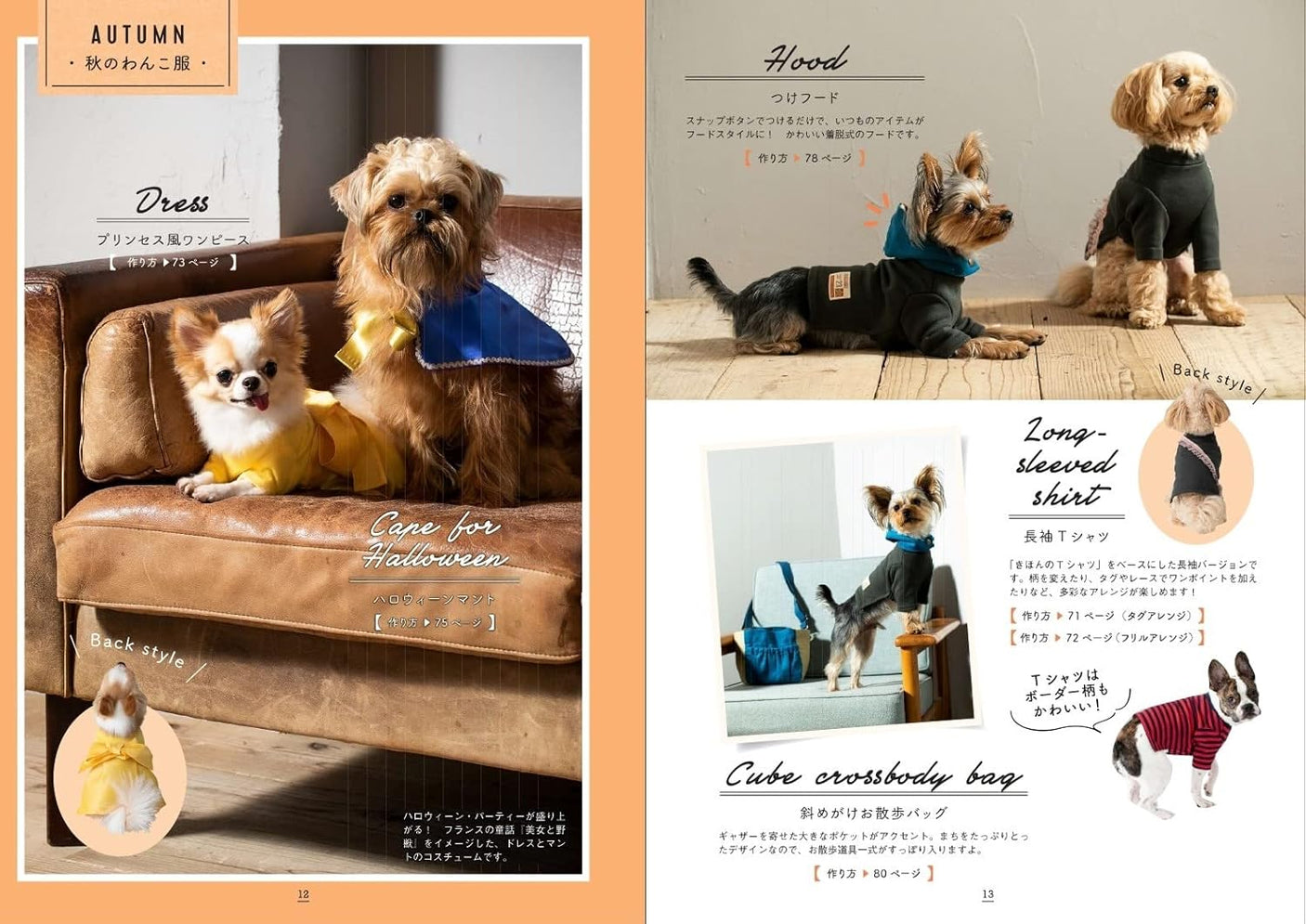 Handmade dog clothes & accessories Japanese Craft Book dog wear - Japanese Craft Book