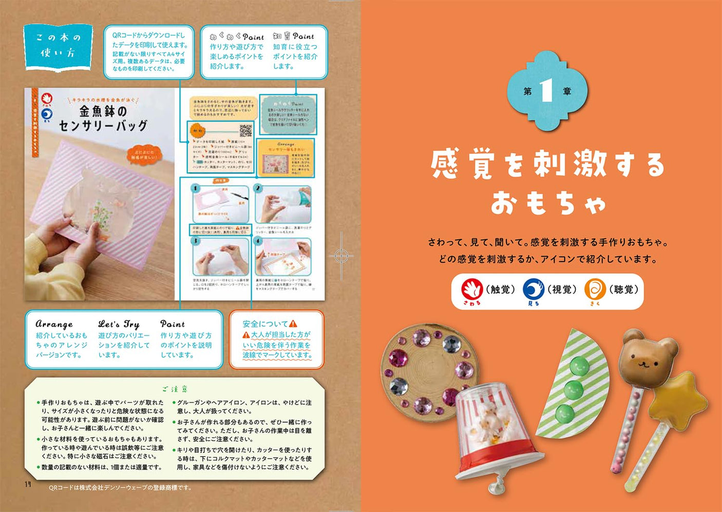 Make handmade toys for children aged 0 to 6 to learn more with fun! - Japanese Craft Book