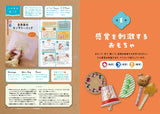 Make handmade toys for children aged 0 to 6 to learn more with fun! - Japanese Craft Book