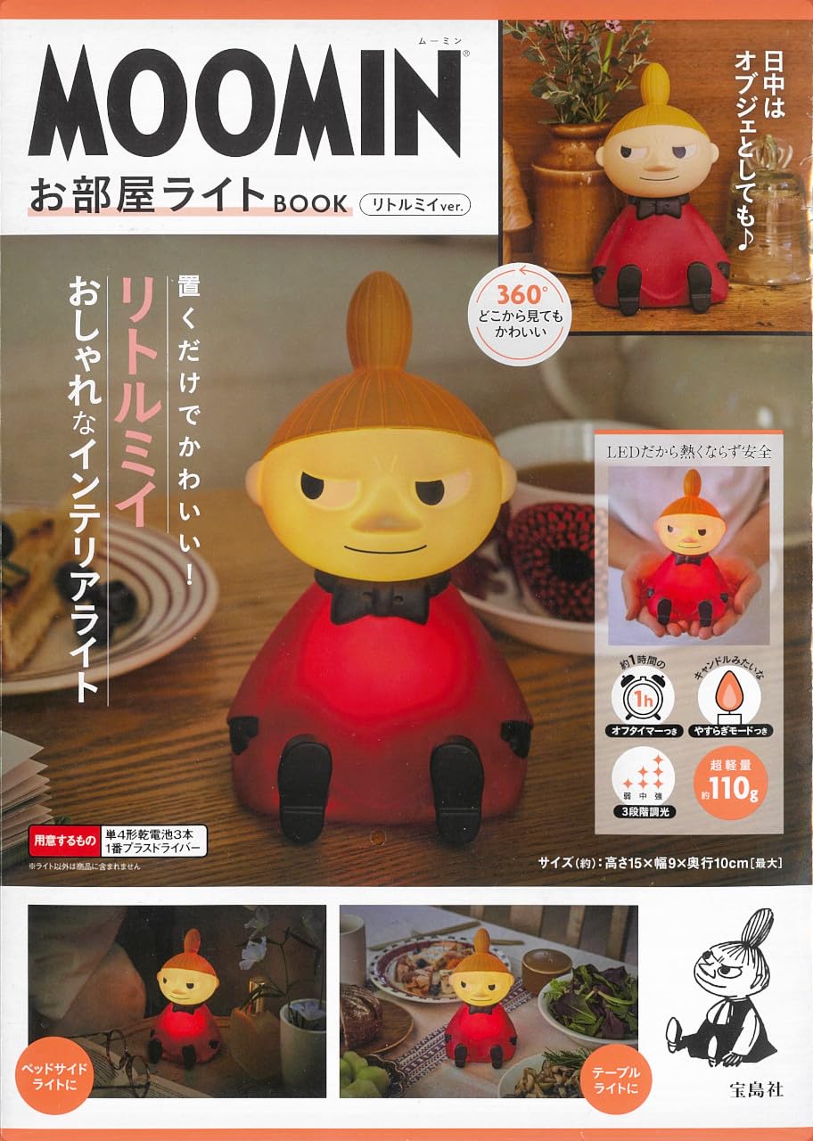 MOOMIN Room Light BOOK Little My ver. – Japanese Craft Bookstore