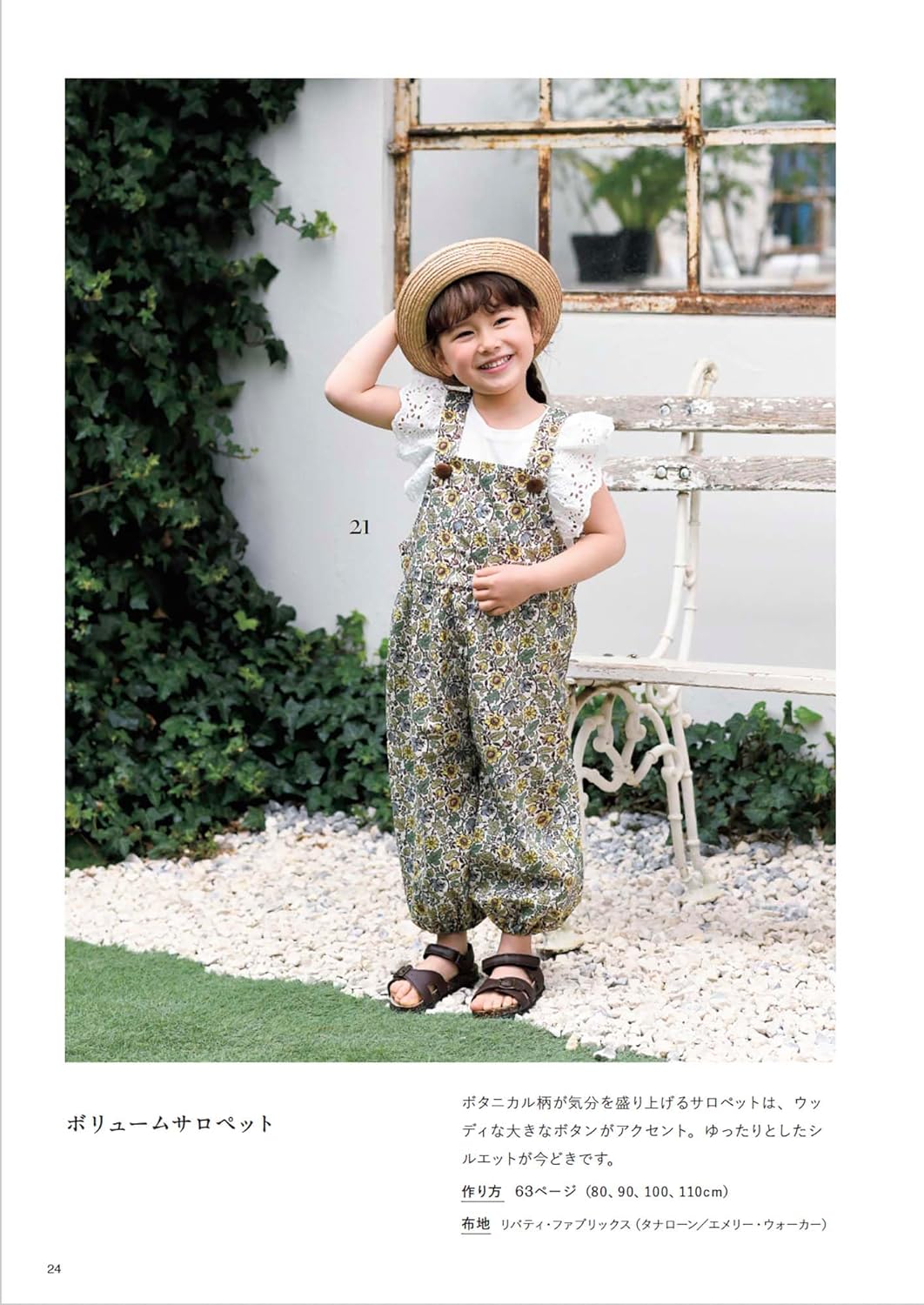 Happy clothes for little ones - Japanese Craft Book