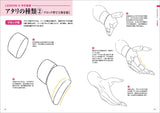 How to draw beautiful hands - Japanese Craft Book