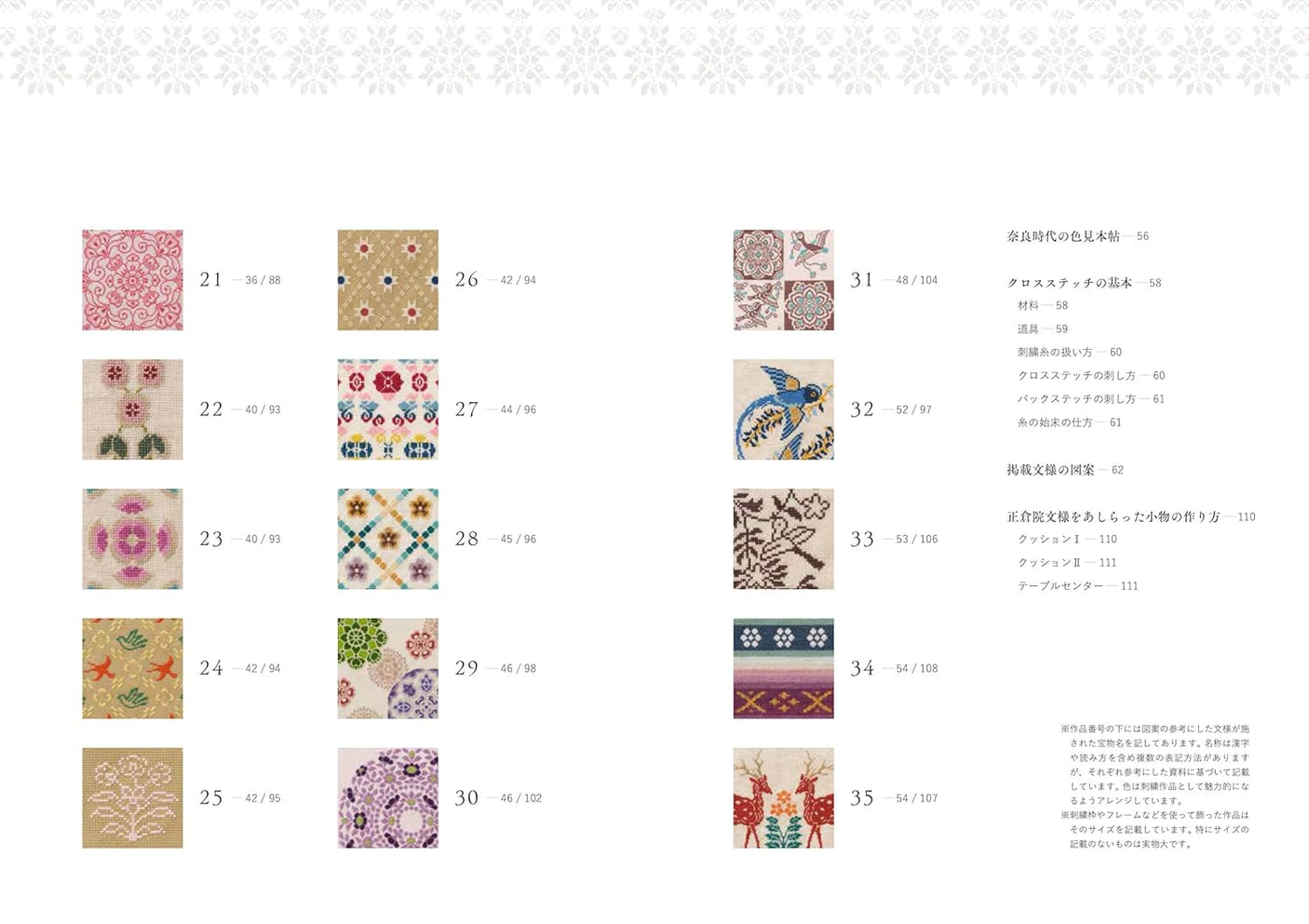 Enjoy Shosoin patterns with cross stitch Japanese Craft Book