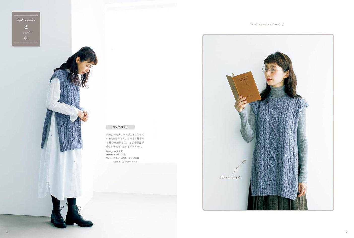 Easy to knit and looks great - Japanese Craft Book