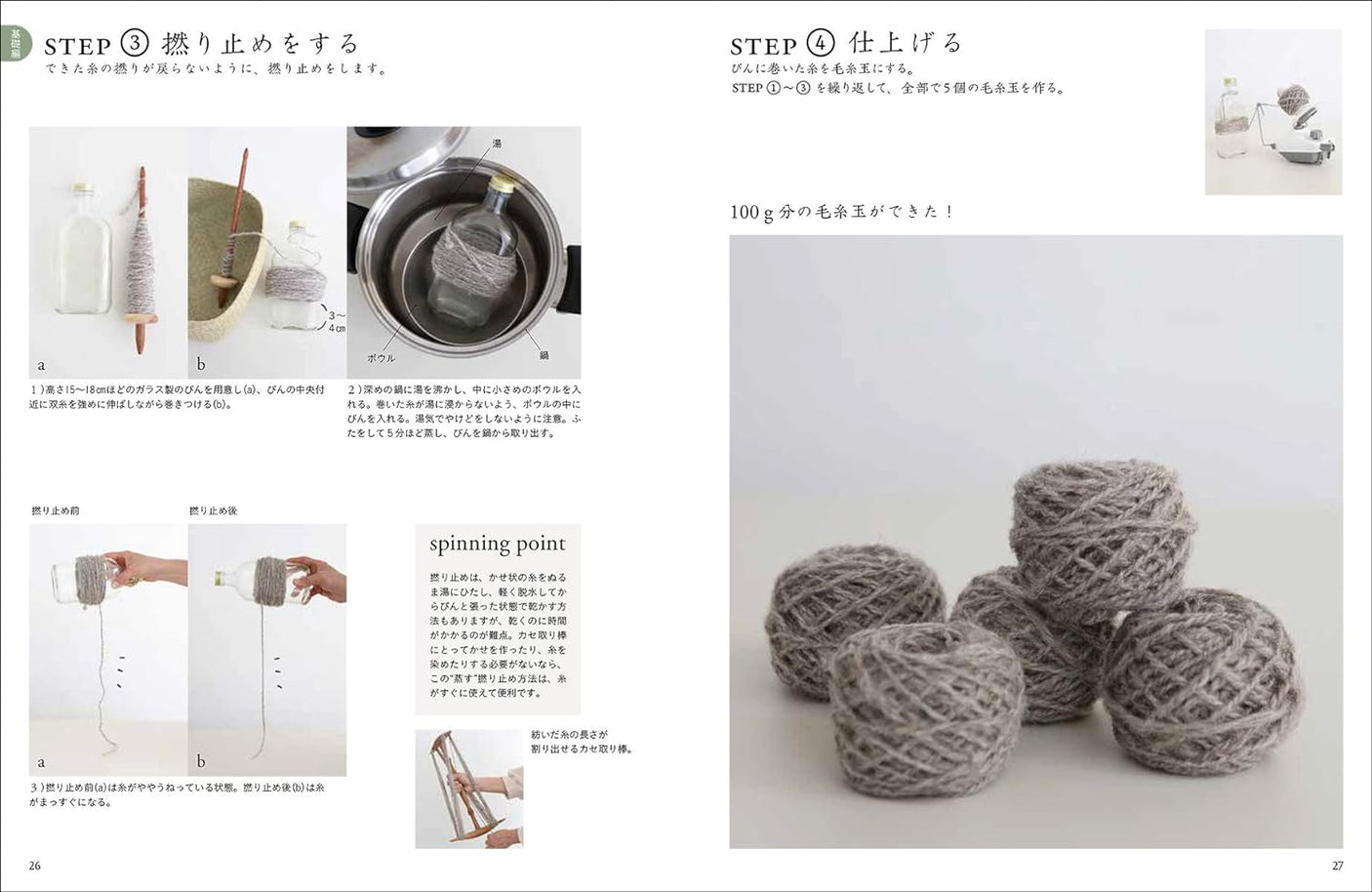 Basic yarn spinning: Spinning wool by spinning the spindle Japanese Craft Book