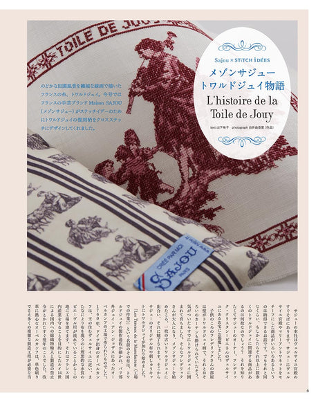 Stitch Idees vol. 43 - Animal Embroidery Craft Book French embroidery ribbon embroidery sashiko - Japanese Craft Book