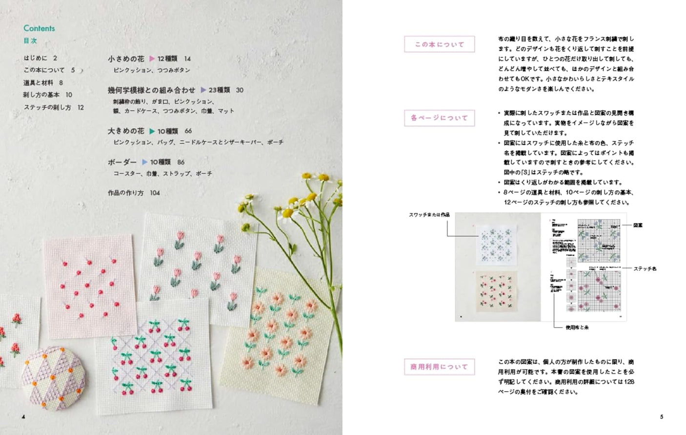 Continuous floral embroidery - Japanese Craft Book