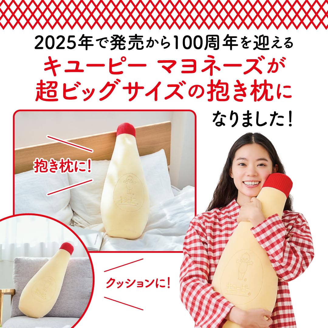 Kewpie Mayonnaise 100th Anniversary: A Very Mayo Body Pillow Book