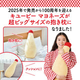 Kewpie Mayonnaise 100th Anniversary: A Very Mayo Body Pillow Book