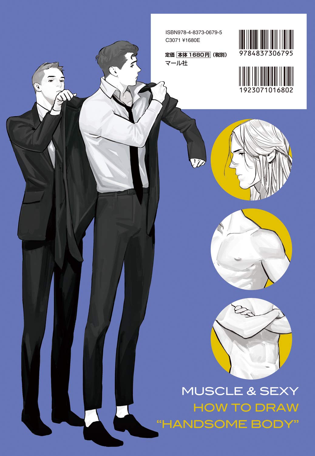 How to draw a handsome body, those who want to draw sturdy, muscular male characters- Japanese Craft Book