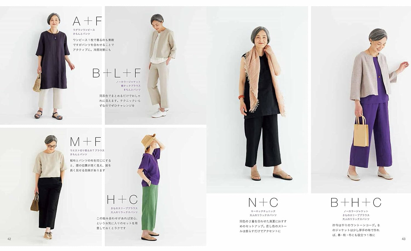 Adult clothing that can be dressed up or down - Japanese Craft Book