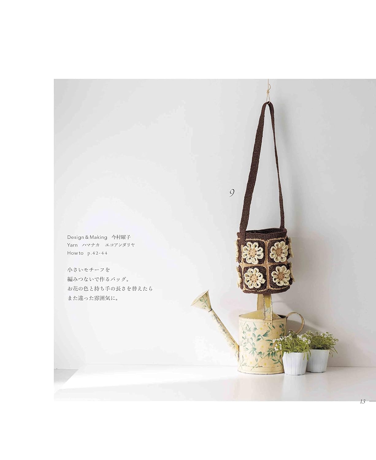 Crochet natural bags knitted in eco Andaliyah Japanese Craft Book