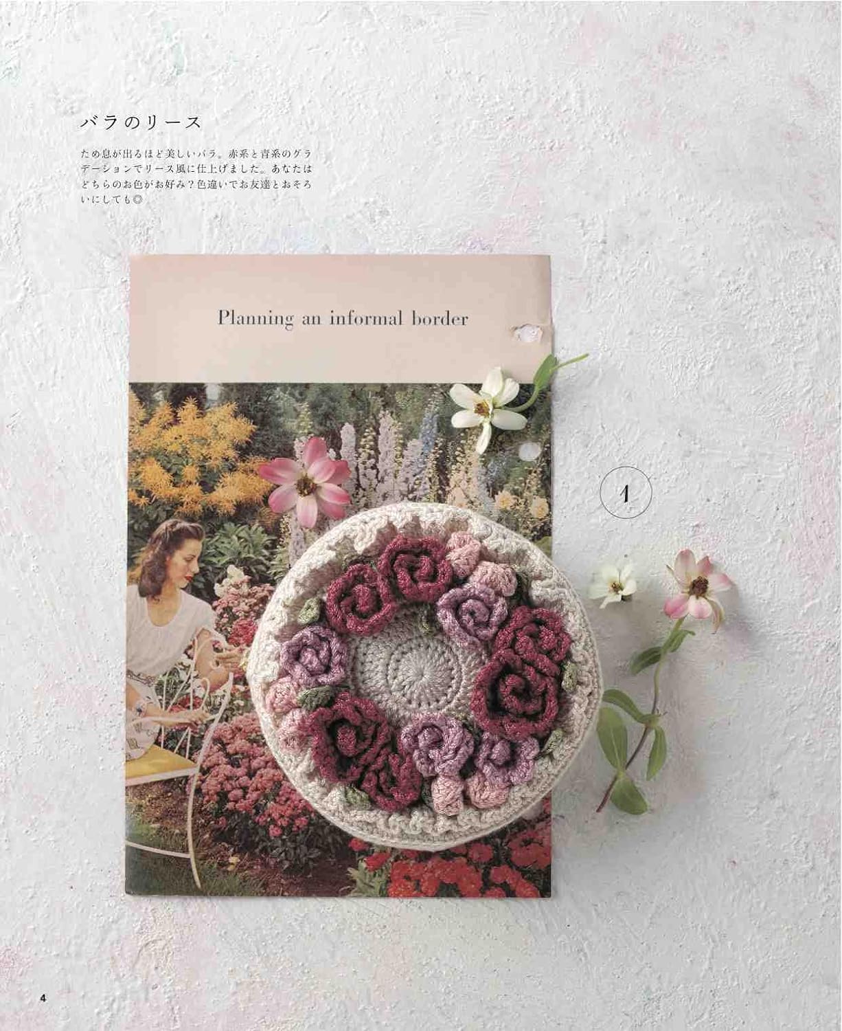 Crochet Adult Cute Flower Pouch - Japanese Craft Book