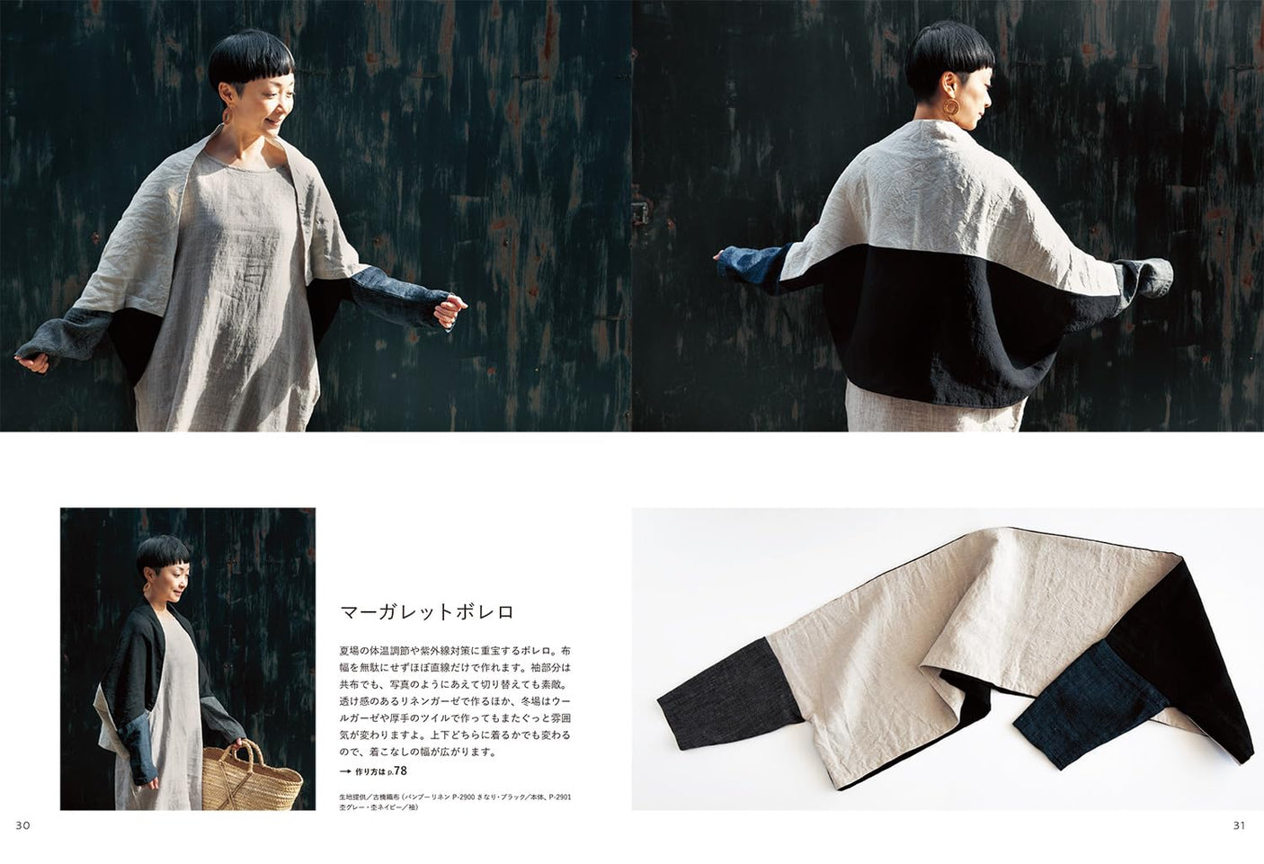 FU-KO basics Handmade and prickly fabric accessories for everyday life - Japanese Craft Book