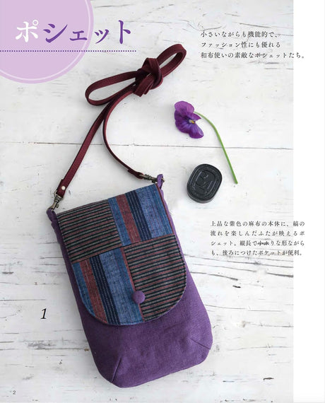 Revised and expanded edition: Backpacks and pouches made from Japanese fabrics - Japanese Craft Book