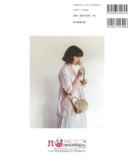 30 Popular Eco Andaliya Designs Summer Outfits Basket Bags and Hats Japanese Craft Book