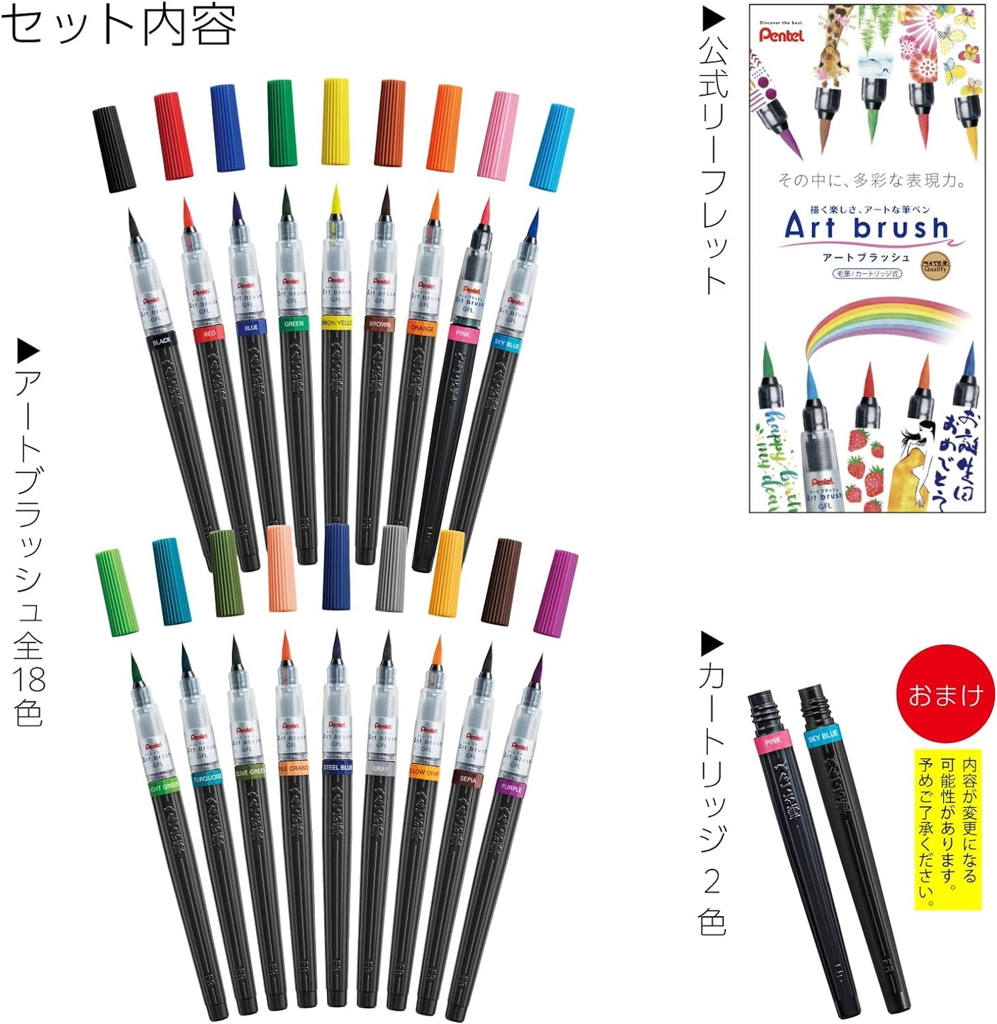 Pentel Color Brush Pen Art Brush 18 Color Set with Bonus Cartridge AMZ-XGFL18