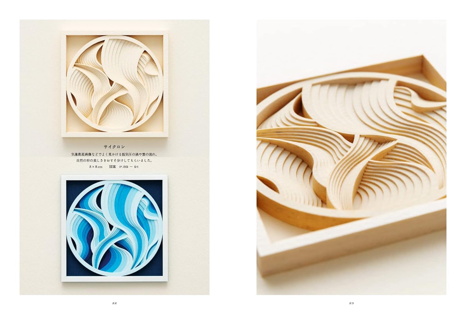 Creating three-dimensional patterns Sculpture paper cutout Takashi