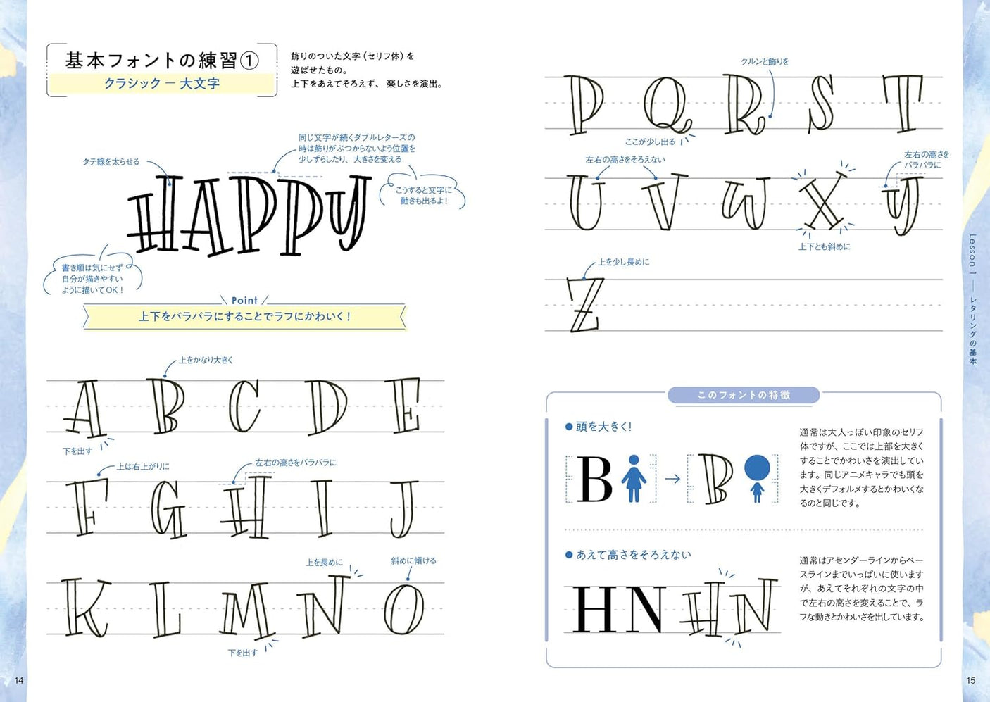 Easy and fun to do with your usual pen! A little lettering Japanece Craft Book