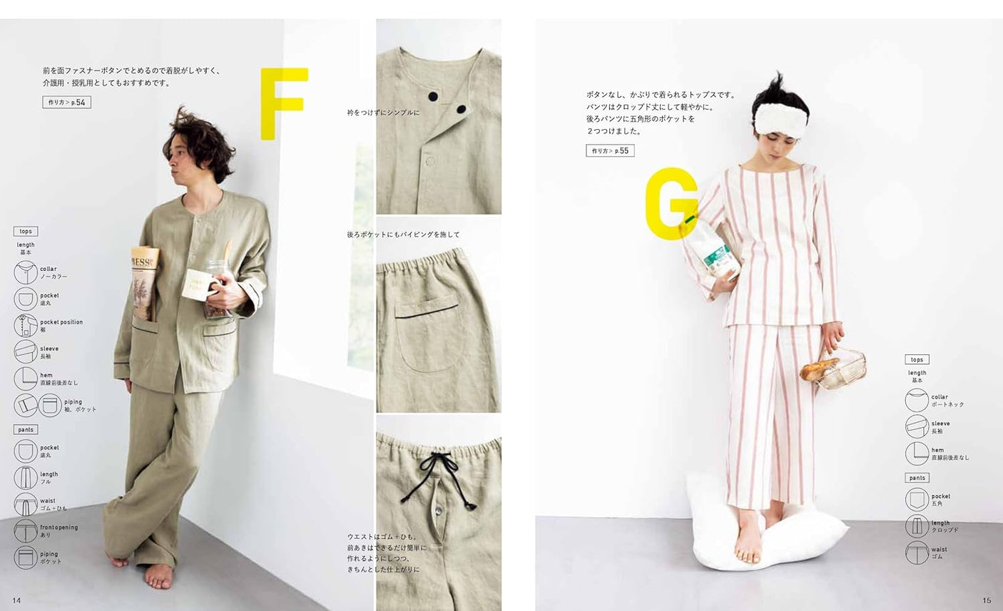 A comprehensive guide to pajamas that can be arranged freely - Japanese Craft Book