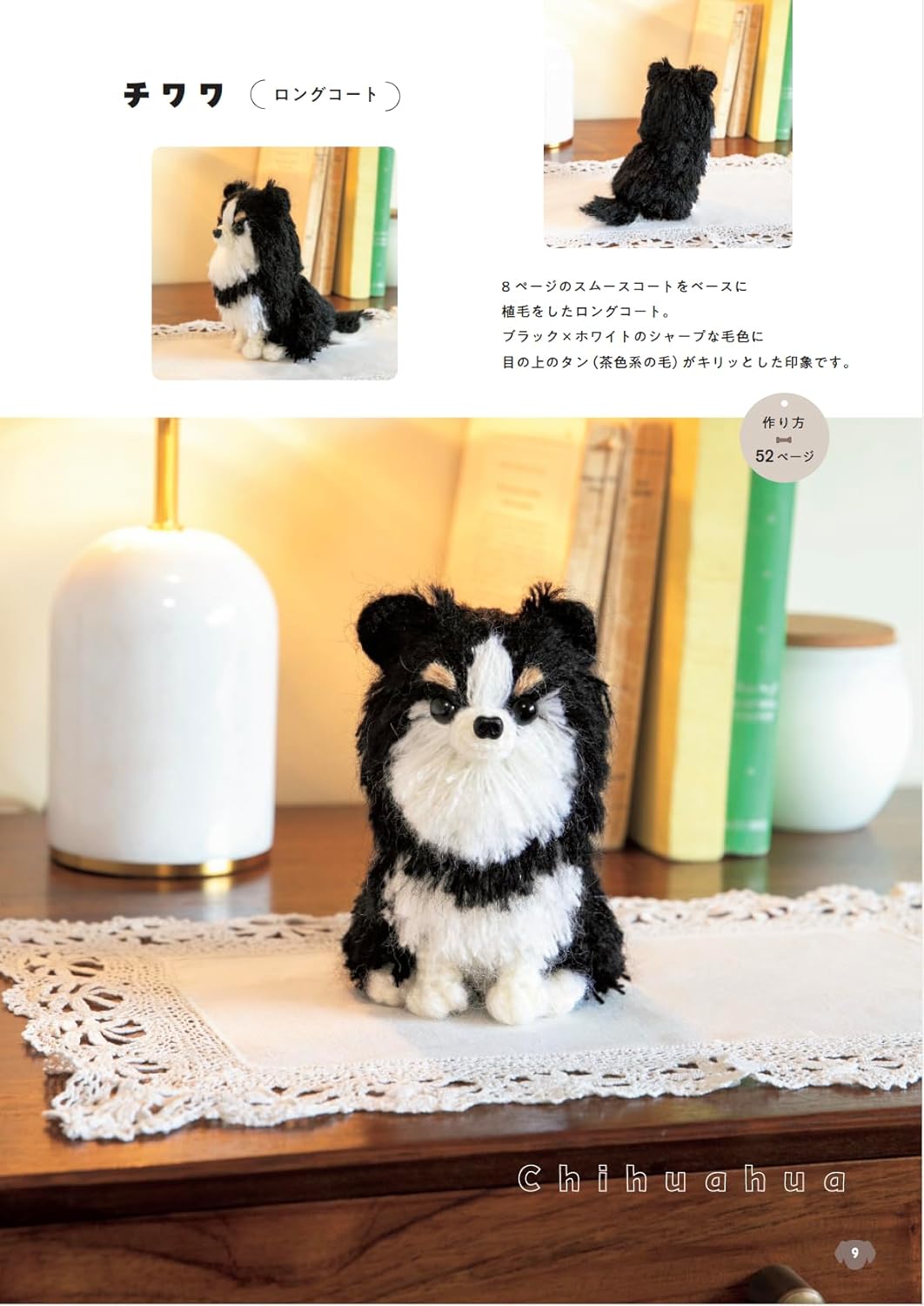 Palm-sized Amigurumi dog - Japanese Craft Book