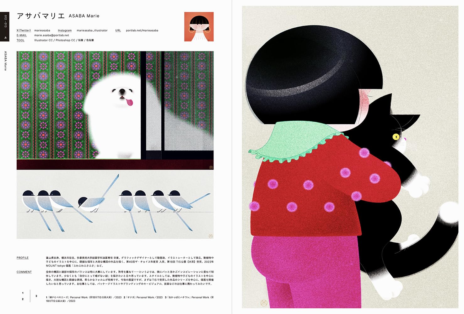 ILLUSTRATION 2024 - Japanese Craft Book – Japanese Craft Bookstore