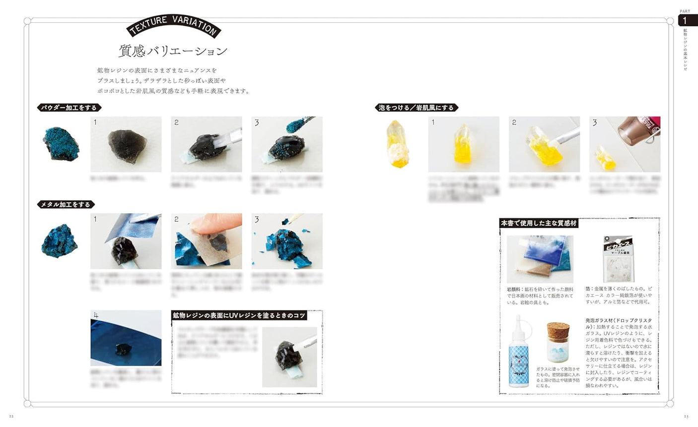 Mineral recipes made with UV resin New edition: Based on 34 actual minerals such as crystal, fluorite, amber, etc. Japanese Craft Book