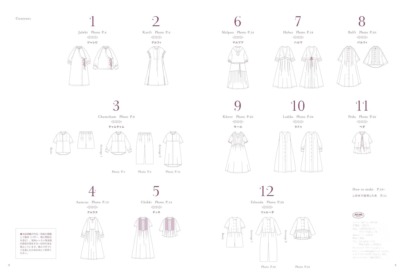 Enjoy beautiful clothing in 12 different shapes - Japanese Craft Book