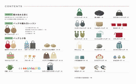 Cute crochet bags and accessories that even beginners can make Japanese Craft Book