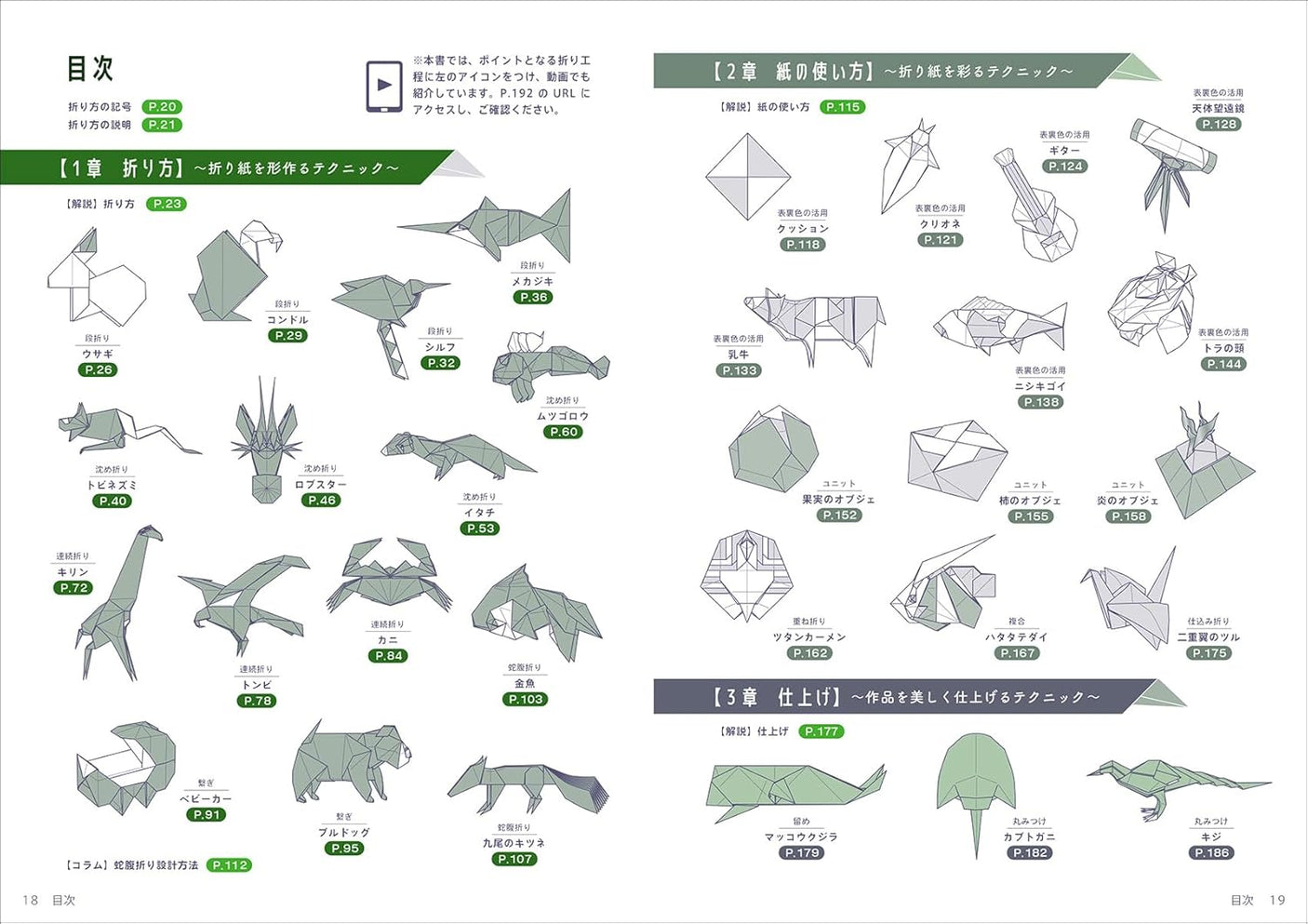 Creative Origami: Mastering Techniques Japanese Craft Book