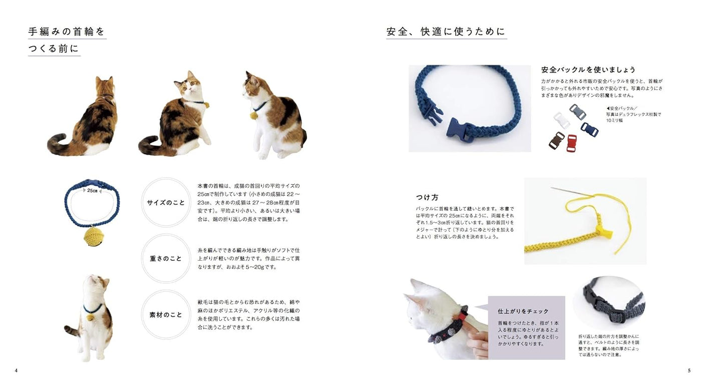 Cute cat collar with hand knitting Japanese Craft Book Handmade goods knitting pattern cat - Japanese Craft Book