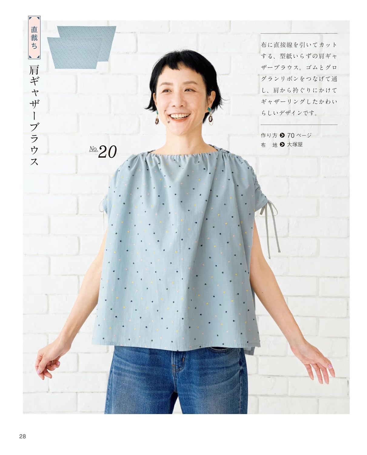 ハンドメイド【ワンピース＆トップス】 Hand-sewn Clothes Made Easily by Cutting One Piece - Japanese