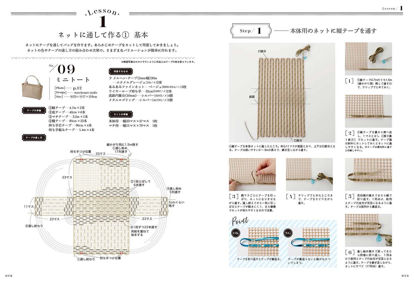 Adult-style bag made with La Fairy Tale Tape Japanese Craft Book