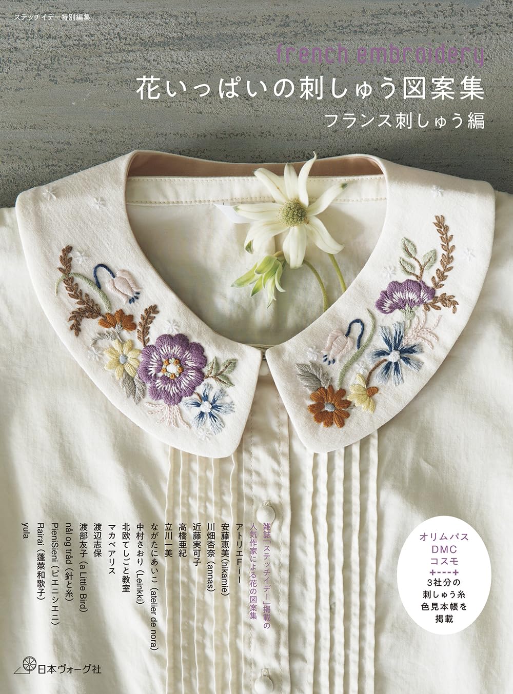 Stitch IDEE Special Edition: Flower-filled Embroidery Design Collection: French Embroidery - Japanese Craft Book