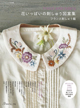 Stitch IDEE Special Edition: Flower-filled Embroidery Design Collection: French Embroidery - Japanese Craft Book