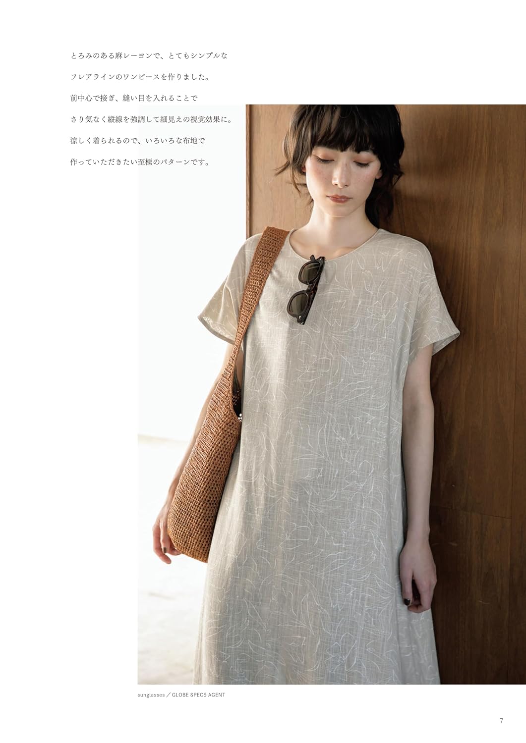 Make the clothes you want to wear yourself Sewing Patterns - Japanese Craft Book