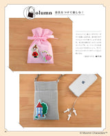 Moomin felt mascot - Japanese Craft Book