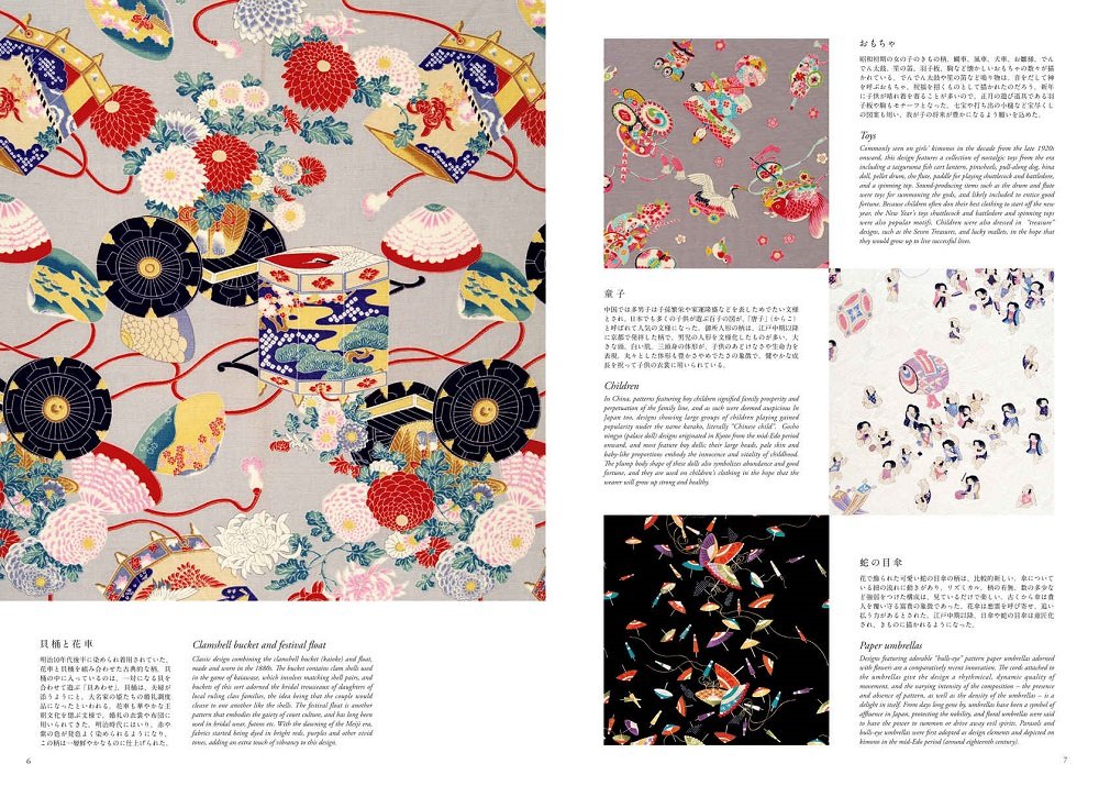 Kyo kimono coloring book that can be painted Japanese Craft Book English pagon - Japanese Craft Book